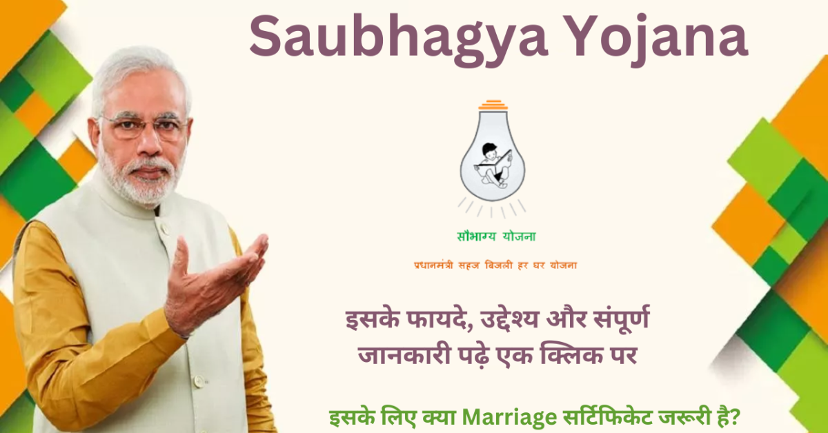 Saubhagya Yojana